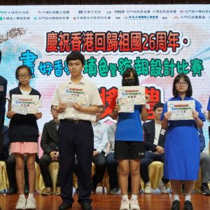 大埔青年協會大埔社區動力協會主辦慶祝香港回歸祖國26周年畫好香港海報設計比賽