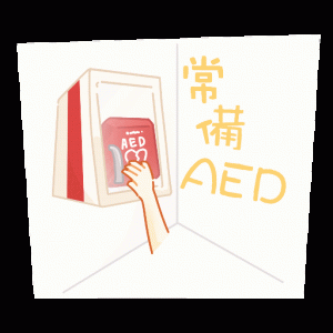 香港心臟專科學院主辦「擊活人心」WhatsApp Stickers 設計比賽亞軍_江亦墨2