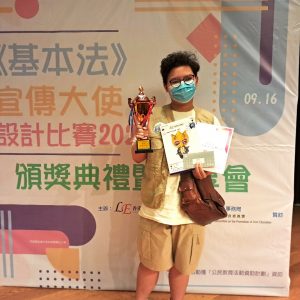 香港拓展生活協會主辦《基本法》宣傳大使設計比賽 銅獎 4C歐陽均然 (2)
