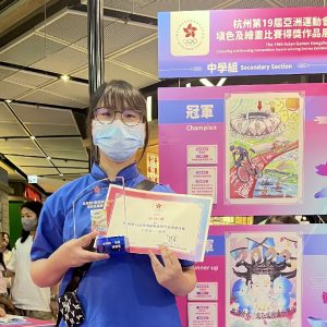 中國香港體育協會暨奧林匹克委員會主辦杭州第19屆亞洲運動會標語及海報設計比賽 冠軍 4C吳珈琪 (2)