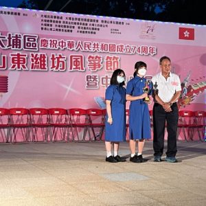 香港大埔教界文化交流協進會主辦「大埔萬家歡樂迎中秋晚會」花燈設計比賽 季軍3A凌雪琪、 3A馬毓蔓