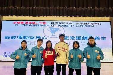 1. 健康運動大使合照