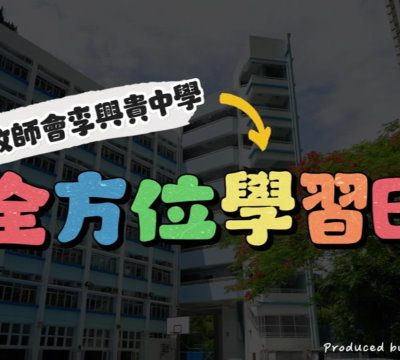 全方位學習日20240325