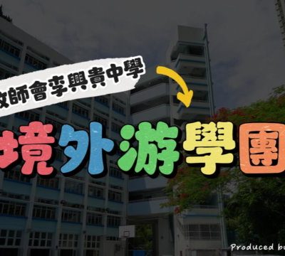 境外交流團20240325