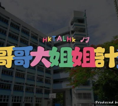 樂繫校園_大哥哥大姐姐20240606