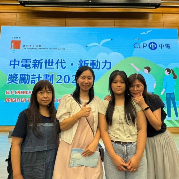 2024_HK_Electric_New_Generation_New_Power_Incentive_Award_04