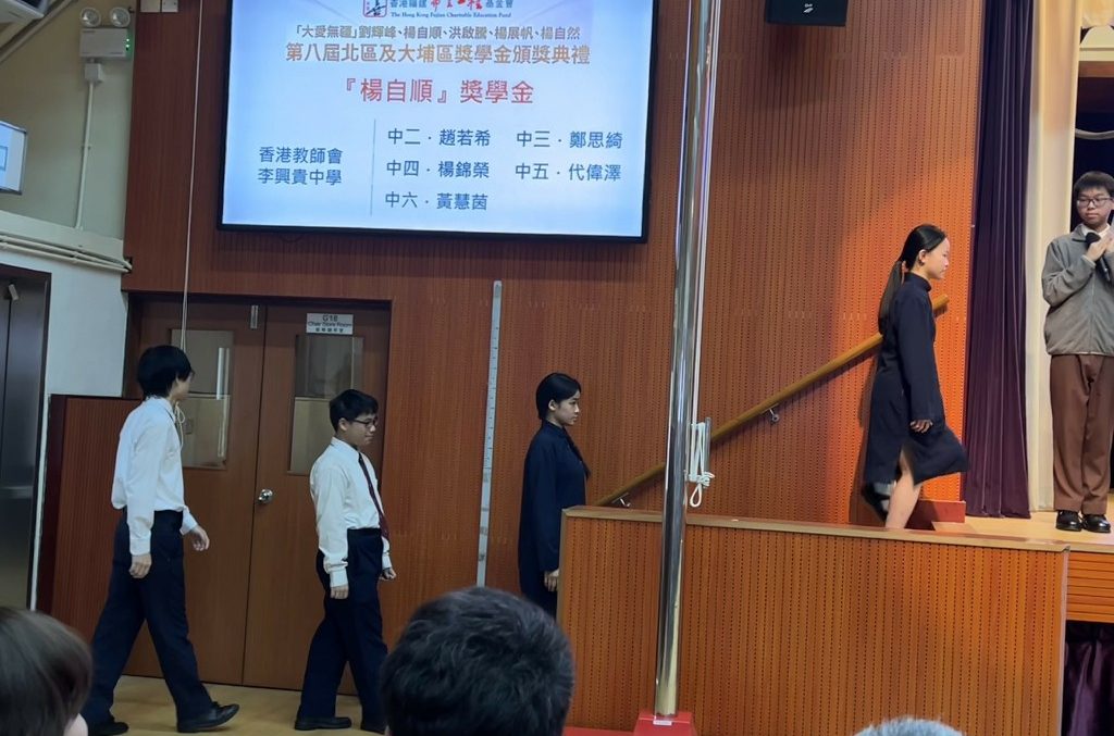 20250222_Hong-Kong-Fujian-Charitable-Education-Fund_02
