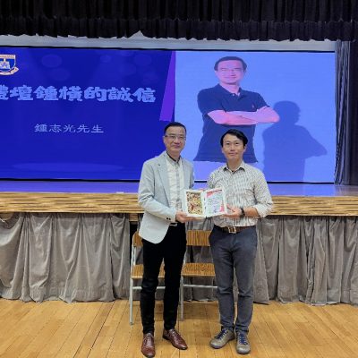 20250328_鐘志光先生講座_01