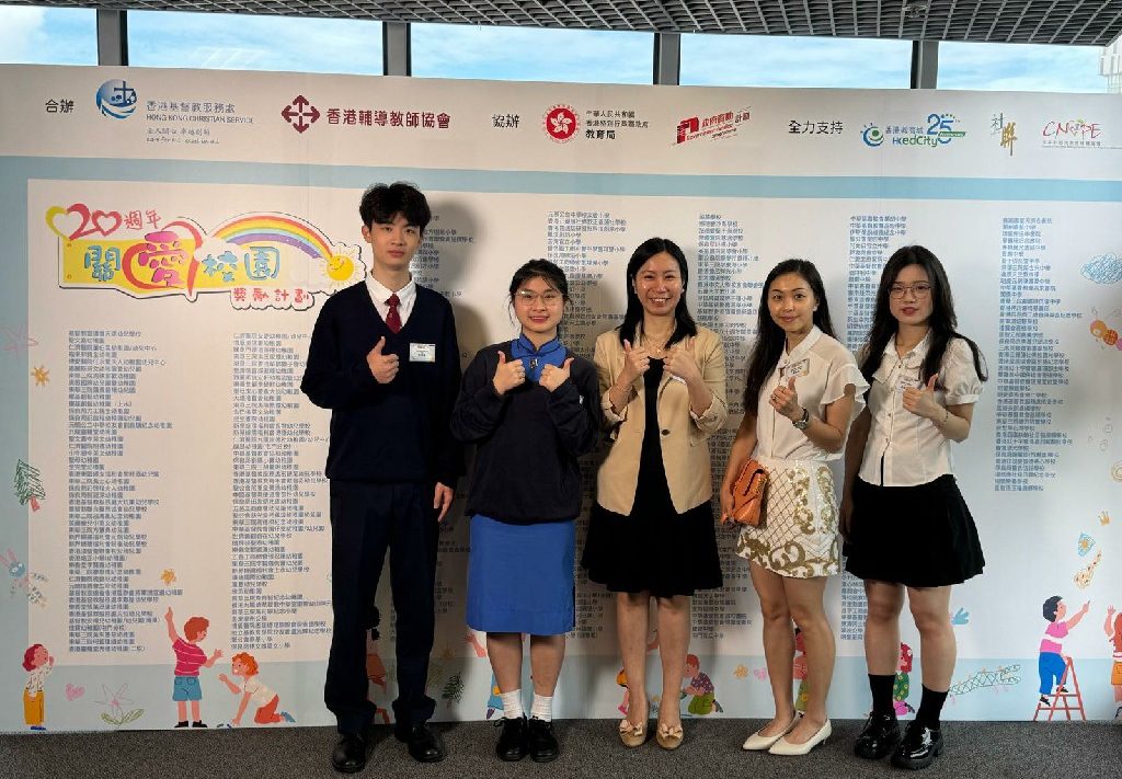 20250517_Caring School Award Scheme_01