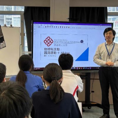 20250627_這個活動是理工大學優質教育基金支持的項目
