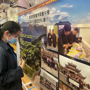 20240322_同學正在觀看中國歷史科展板