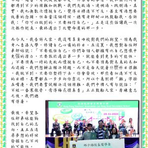 2024年畢業生陳奕嘉