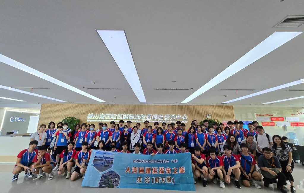20250709_參觀松山湖國際創新創業社區