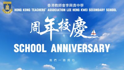 2025-26_School Anniversary