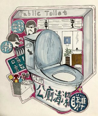 20250901_公廁清潔標示設計比賽_02