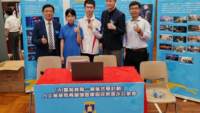 20251108_人工智能教育論壇暨學習成果分享會_05