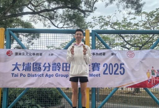 20251211_2025-26年度大埔及北區學界田徑賽_02