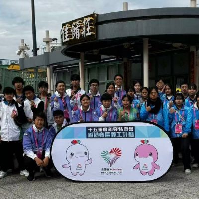 20251213_第十五屆全運會和殘特奧會的香港賽區義工計劃_02