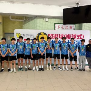 20251220_全港閃避球(複球式)錦標賽2025_01