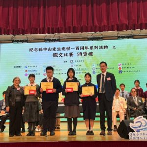 20251220_孫中山先生逝世一百周年系列活動之徵文比賽_01