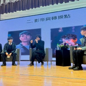 20260102_影帝—林家棟先生座談會_02