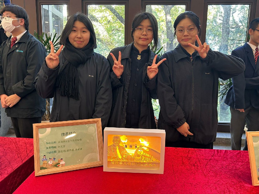 20260108_歷史科電子閱讀獎勵計劃2025_02