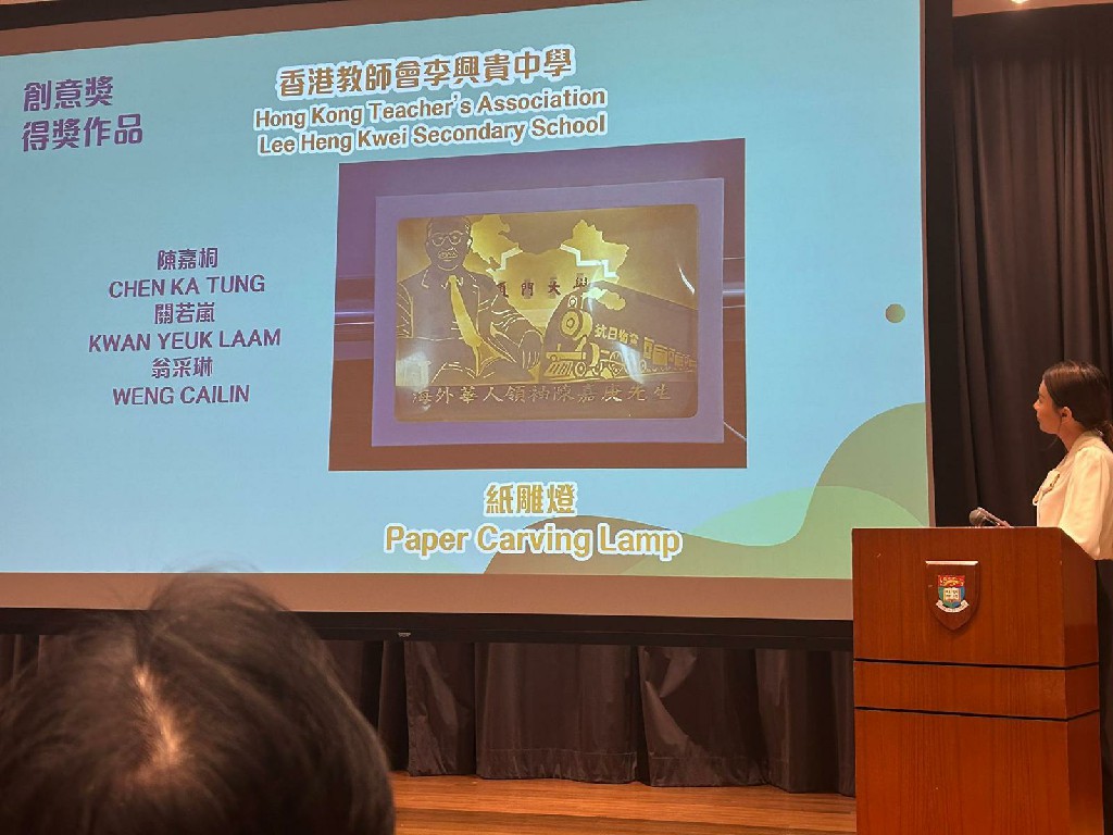 20260108_歷史科電子閱讀獎勵計劃2025_04