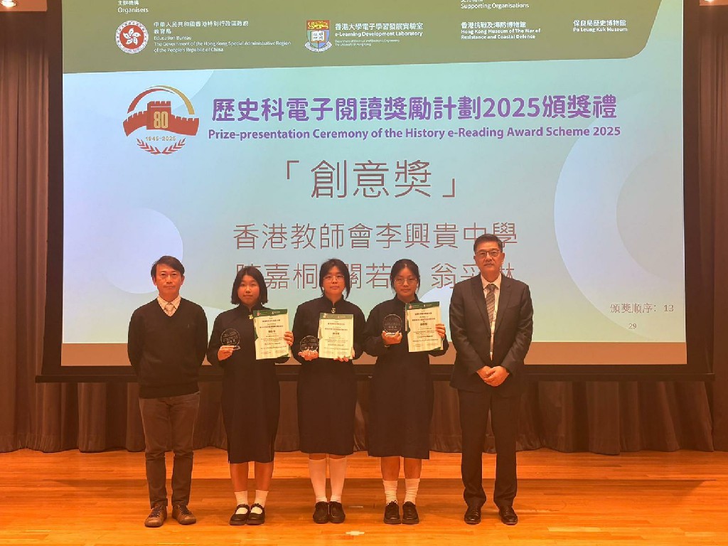 20260108_歷史科電子閱讀獎勵計劃2025_05