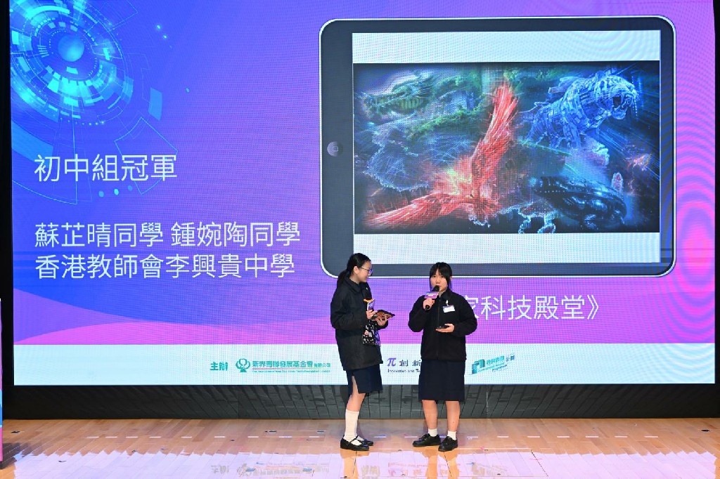 20260111_2025青少年創科實踐挑戰賽_01