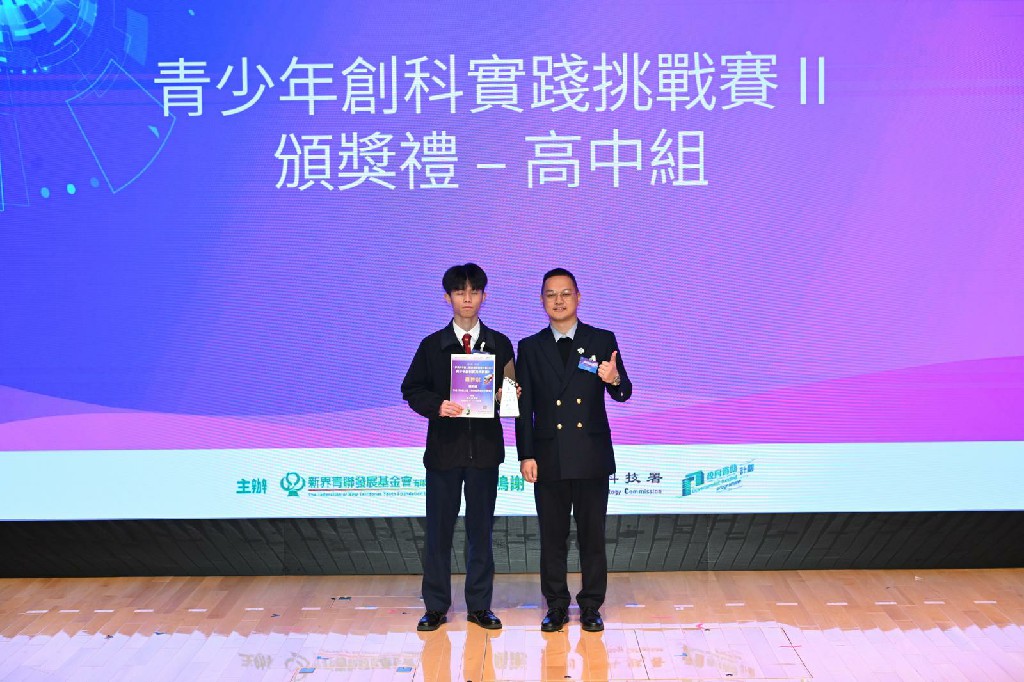 20260111_2025青少年創科實踐挑戰賽_03