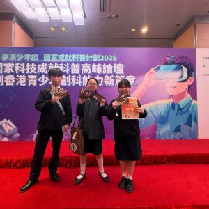 20260111_2025青少年創科實踐挑戰賽_07