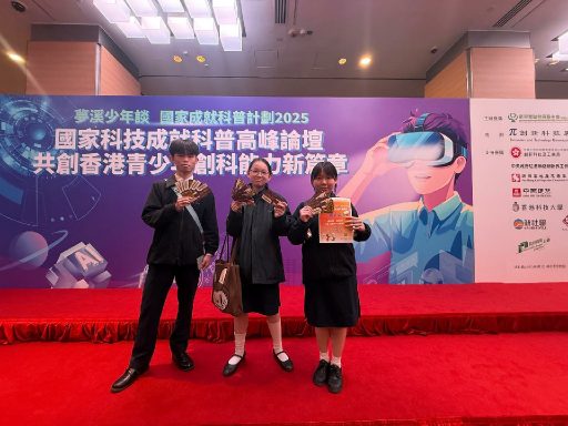 20260111_2025青少年創科實踐挑戰賽_07 20260111_2025青少年創科實踐挑戰賽_07