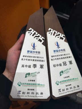 20260111_2025青少年創科實踐挑戰賽_08 20260111_2025青少年創科實踐挑戰賽_08