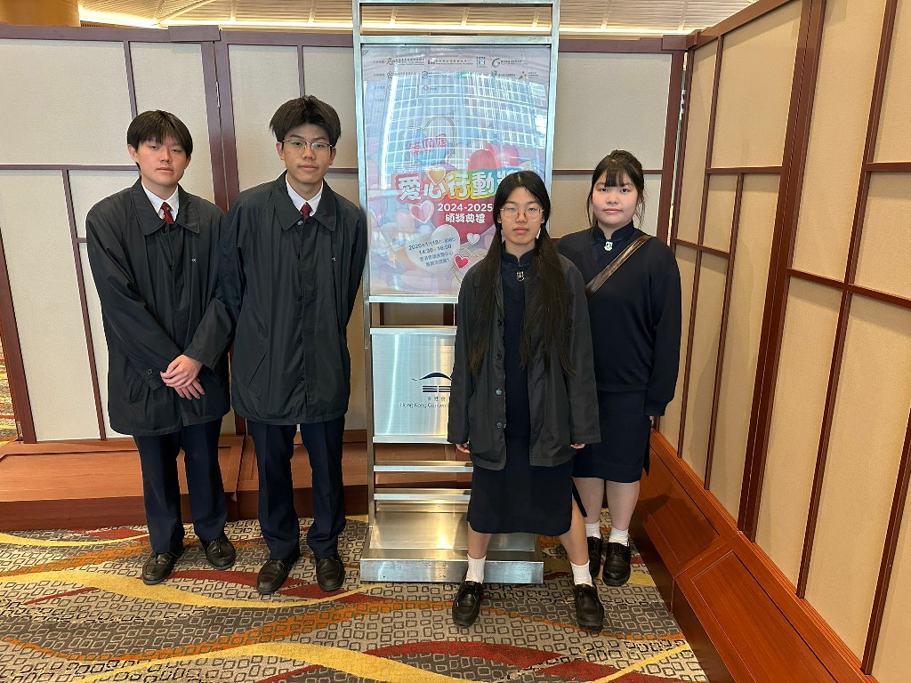 20260118_第四屆愛心行動獎_01