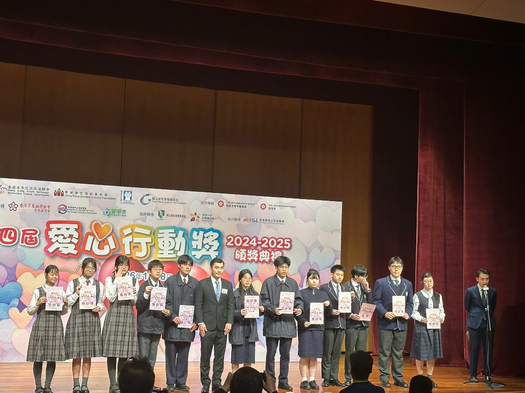 20260118_第四屆愛心行動獎_03
