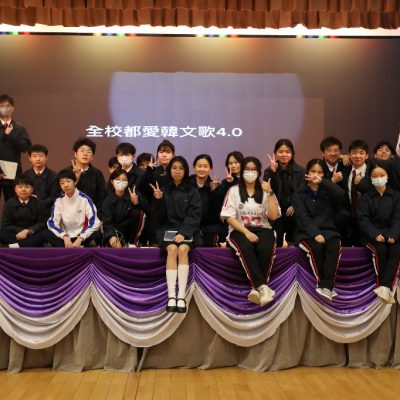 20260121 全校都愛韓文歌4.0_06