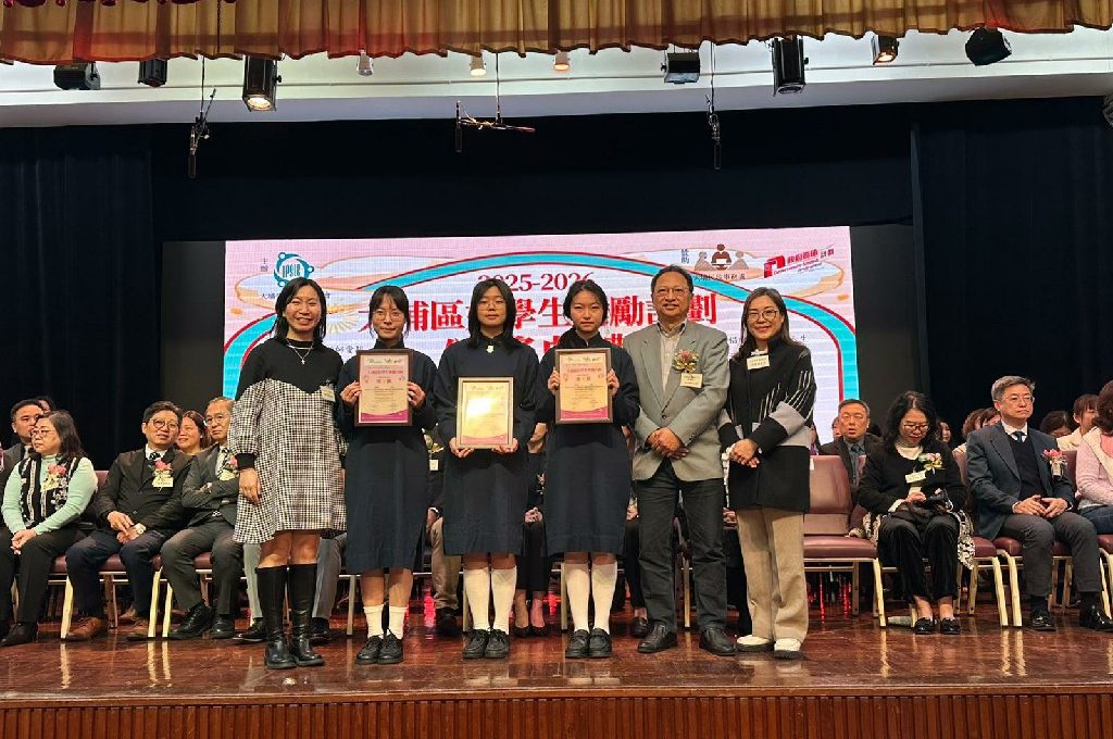 20260210_大埔區好學生獎勵計劃_02