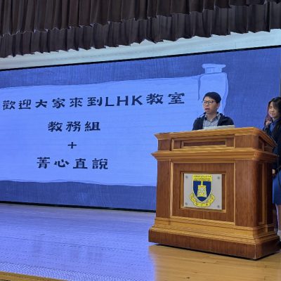 20260317_1_教務組主持LHK教室，為初中學生家長日匯報特色課業作準備