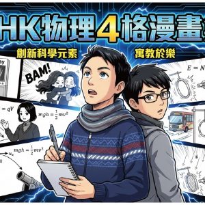 20260415_Physics AI Comics Cover