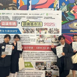 26260321_Online Competition on the Basic Law_04