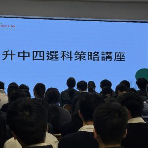 20260320_升就組選科講座_01