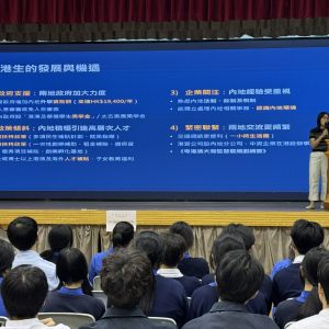 20260417_內地升學講座_02