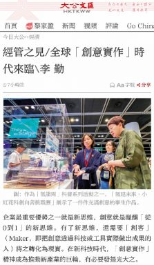 20260522_傳媒報導_03 20260522_傳媒報導_03