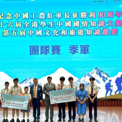 20260711_16th_HK_Students_National_ Conditions_Knowledge_Competition_02