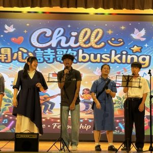 20260515_基督徒團契_Chill 開心詩歌busking_02