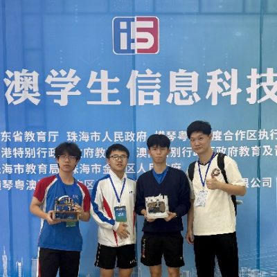 20260529_粵港澳學生信息科技創新大賽_07