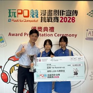 20260826_玩PO競漫畫創作宣傳挑戰賽