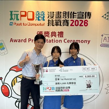 20260826_玩PO競漫畫創作宣傳挑戰賽 20260826_玩PO競漫畫創作宣傳挑戰賽