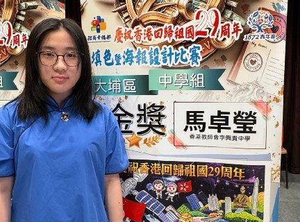 20260829_畫好香港海報設計比賽_01 20260829_畫好香港海報設計比賽_01