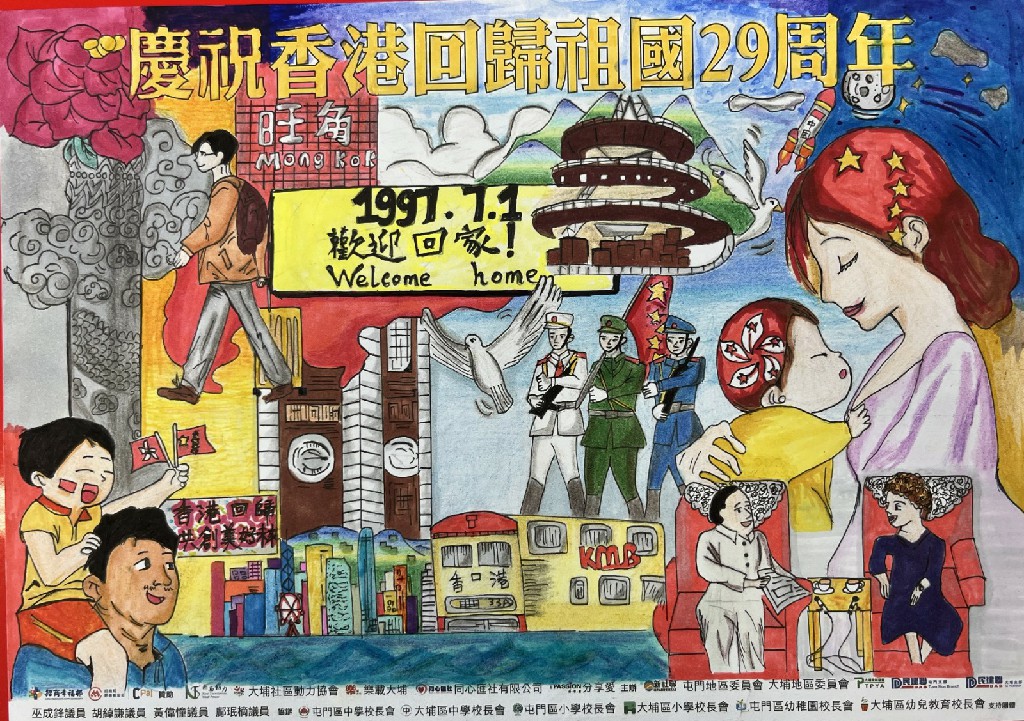 20260829_畫好香港海報設計比賽_05
